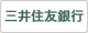 三井住友銀行（お振込み）